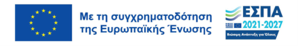 ΕΣΠΑ 2021-2027